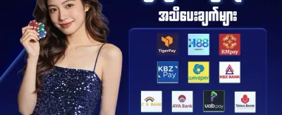 နေ့စဉ် Reload ဘောနပ်စ်
