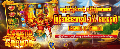 mmgkk99.com မှ ကြိုဆိုဘောနပ် ရယူပါ