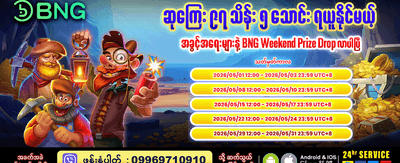 mmgkk99.com တွင် အကြီးအကျယ်နိုင်ယူပါ